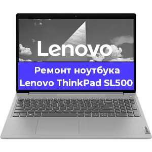 Замена hdd на ssd на ноутбуке Lenovo ThinkPad SL500 в Волгограде